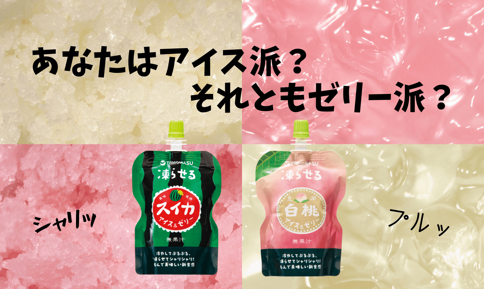 友桝飲料・トモマス | 飲料の商品開発・販売・ODM・OEM・PB事業