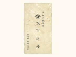 多角化